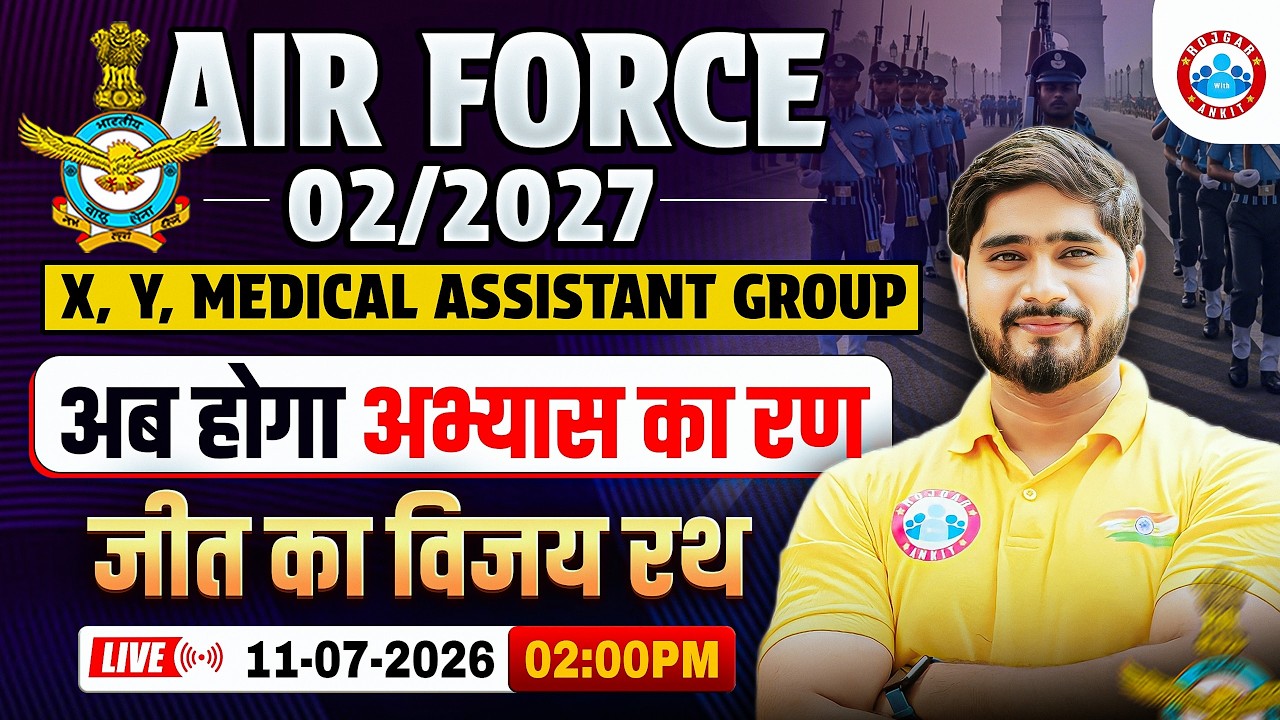 Airforce New Vacancy 2026 | जीत का विजय रथ | Airforce 02 2027 Preparation Strategy | Airforce X & Y
