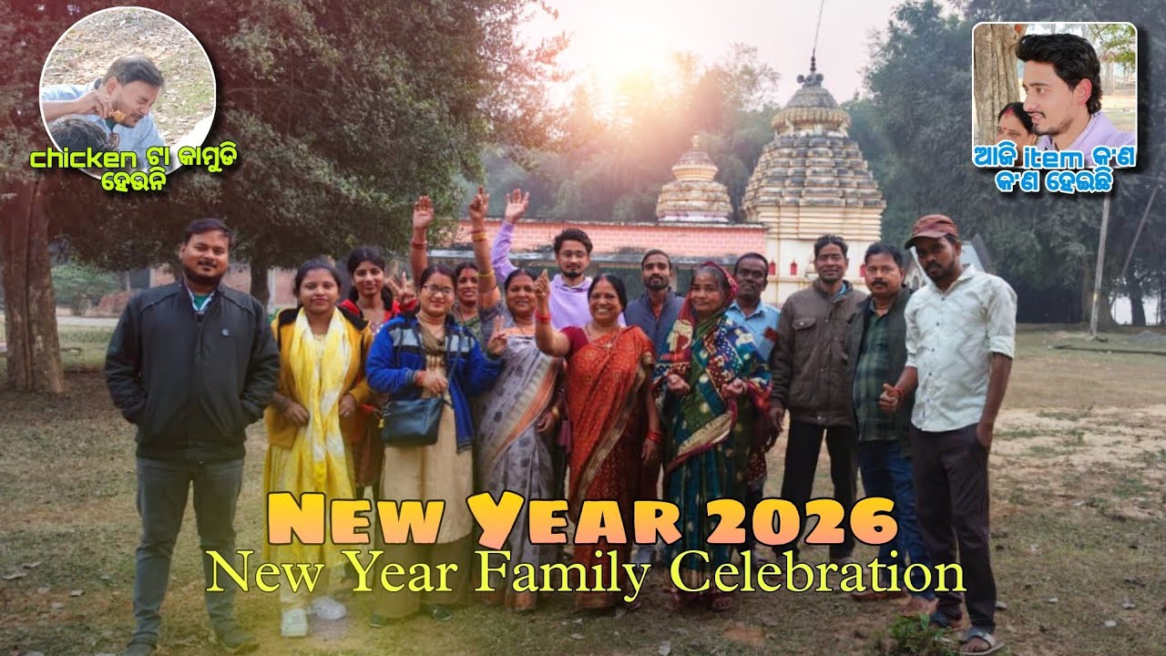 ନୂଆ ବର୍ଷ Family ସହିତ ଭୋଜି ☺// Family Voji in ନଦି କୁଳ ରେ 🤣 // I'm Satya