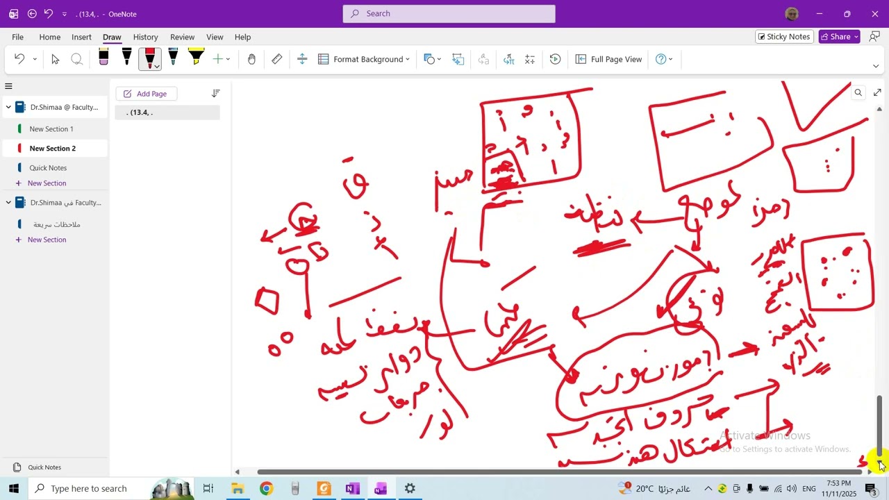 من قناة Geo Turn :الفصل الخامس مباديء خرائط