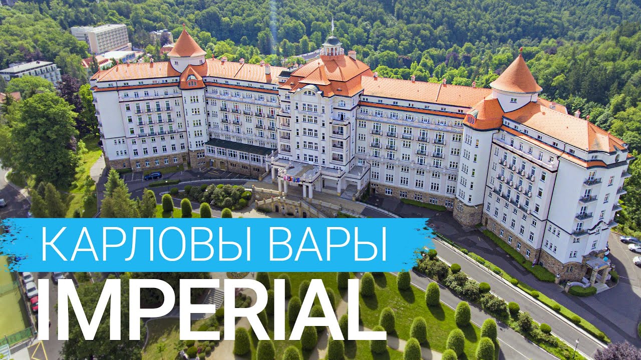 Санаторий «Imperial», курорт Карловы Вары, Чехия - sanatoriums.com