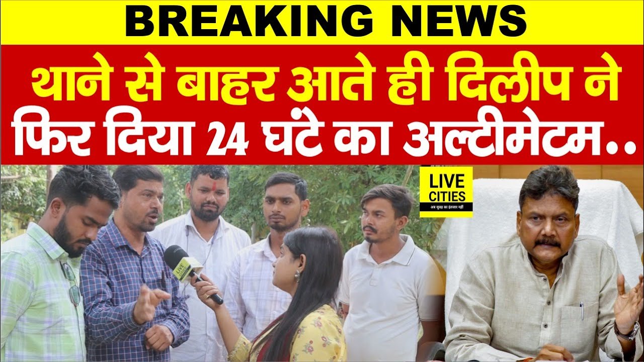 BPSC TRE 4.0 को लेकर Student Leader Dilip Kumar का अल्टीमेटम, शिक्षा मंत्री अब ?Nitish Kumar…