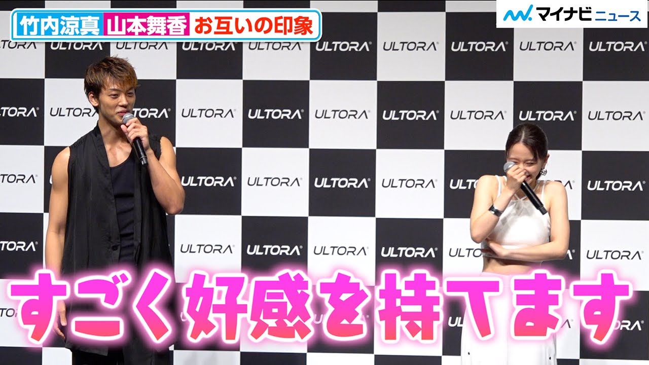 山本舞香、竹内涼真にベタ褒めされ照れ「すごく好感を持てます」『ULTORA』アンバサダー就任&新CM記者発表会