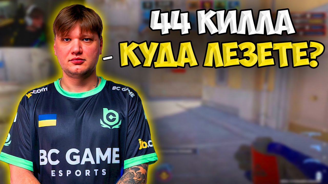 S1MPLE ВСПОМНИЛ МОЛОДОСТЬ И НАБИЛ 44 КИЛЛА В ПРЕМЕ НА ФЕЙСИТЕ!! СИМПЛ В СОЛО ПЫТАЕТСЯ ЗАКЕРИТ ИГРУ!!