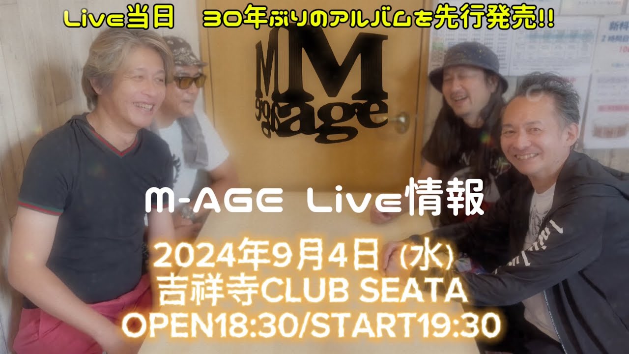 【M-AGE】2024.08.26.メンバーコメント♫