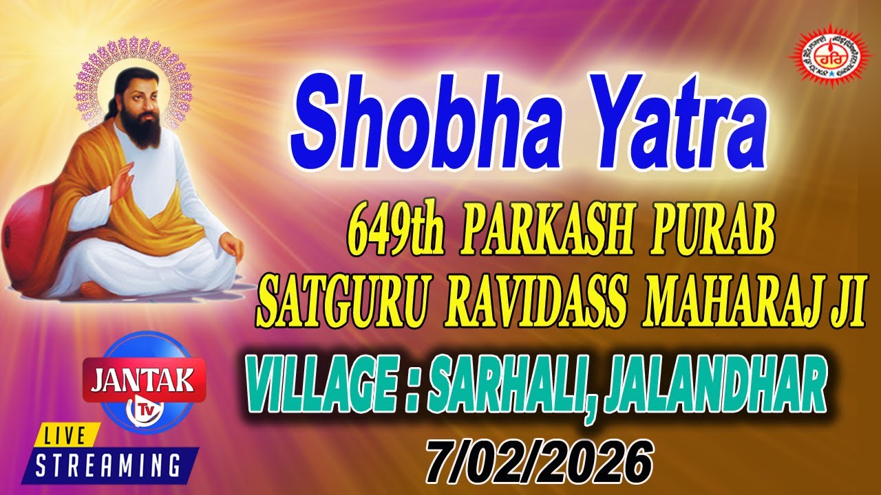 LIVE 🔴 Shobha Yatra  Village Sarhali Jalandhar | 649th Parkash Purab Shri Guru Ravidass Maharaj Ji