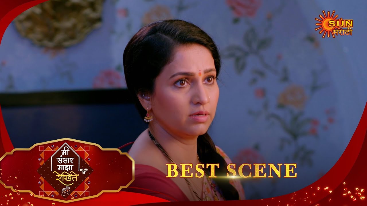 Mee Sansar Majha Rekhite | मी संसार माझा रेखि | Best Scene |31 Jan 2026 | MarathiSerial|SunMarathi