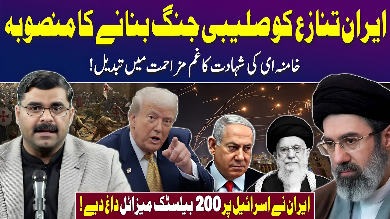 Iran-Israel-US Conflict: Why Netanyahu Calling it Crusade? | Untold Story with Dr Akmal Soomro