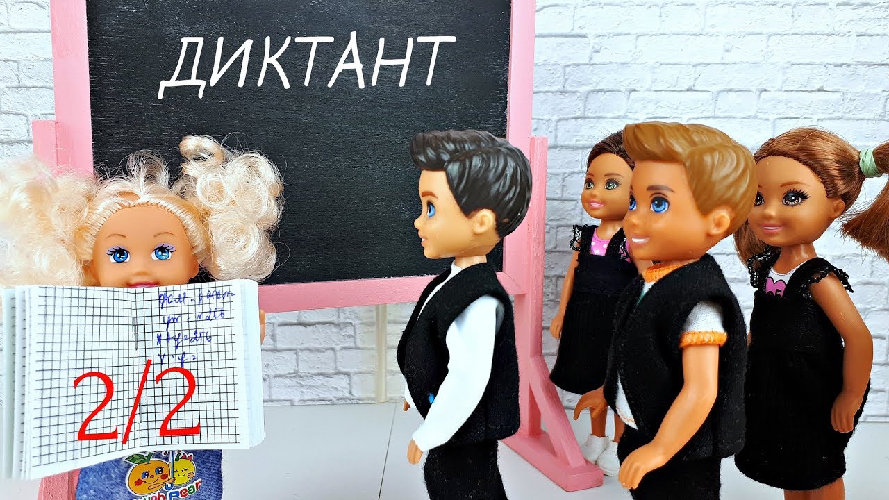 НОВЕНЬКАЯ в КЛАССЕ ?! Оказалась двоечница !!!