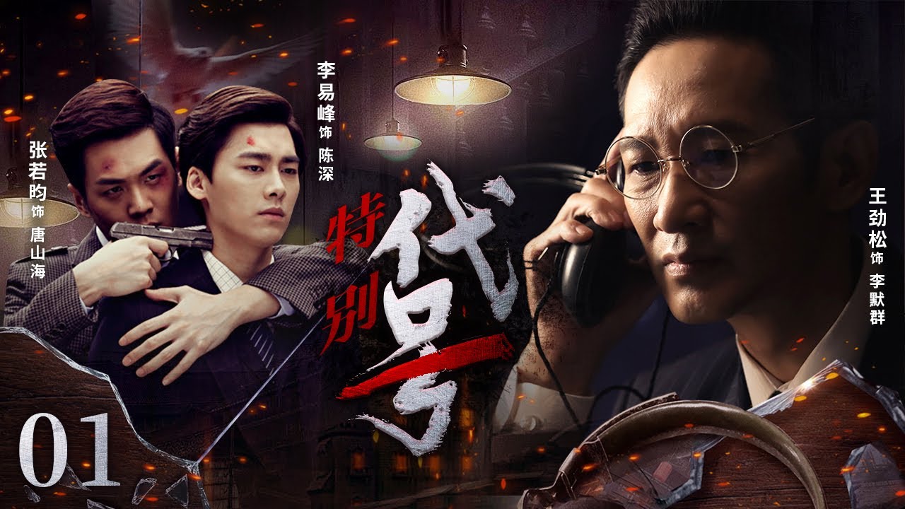 01🕵️‍♀️Шпион | Агент | Экшн | Триллер | Популярный сериал | Известная звезда.