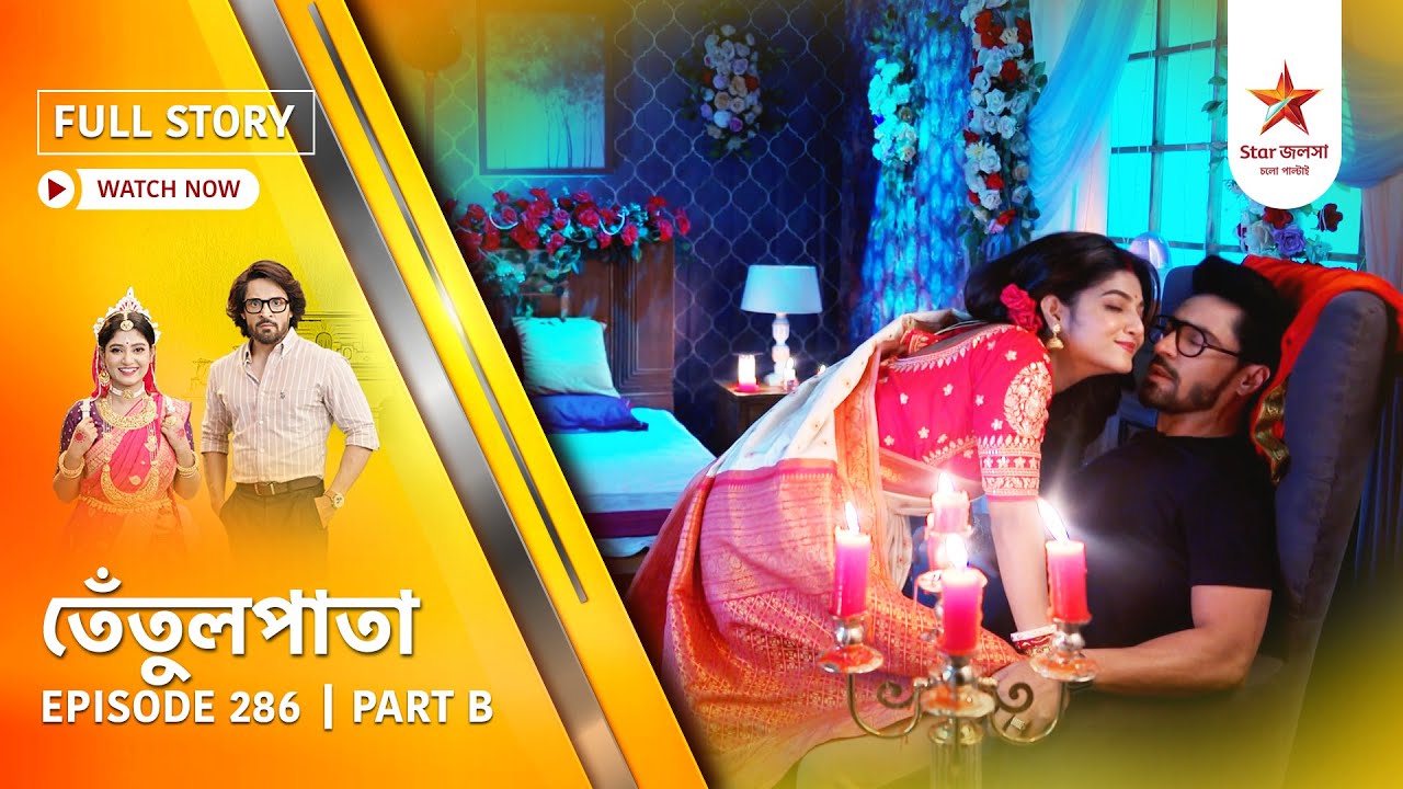 Full Story | Tentulpataa | Episode 286 | Part B