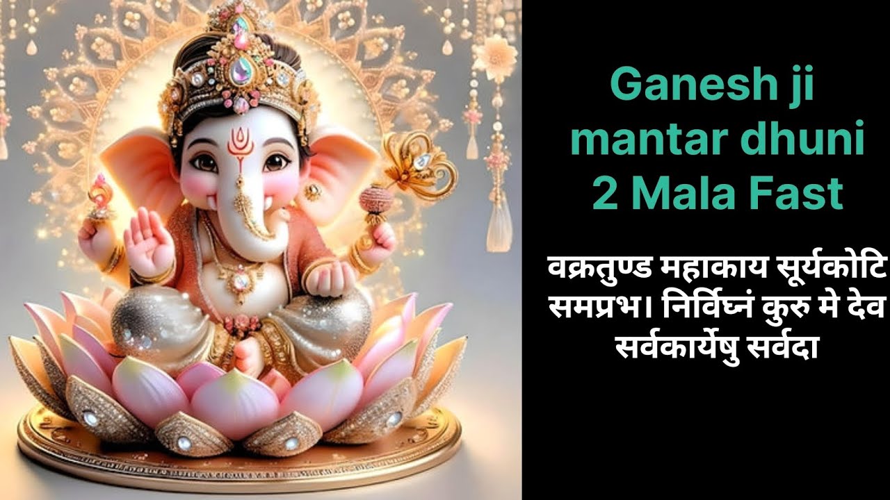Bhagwan Ganesh ji  vishesh mantar dhuni 🌟 hindu mantar 🌟🎯💯 devotional chanting🎯🎉 chanting 
