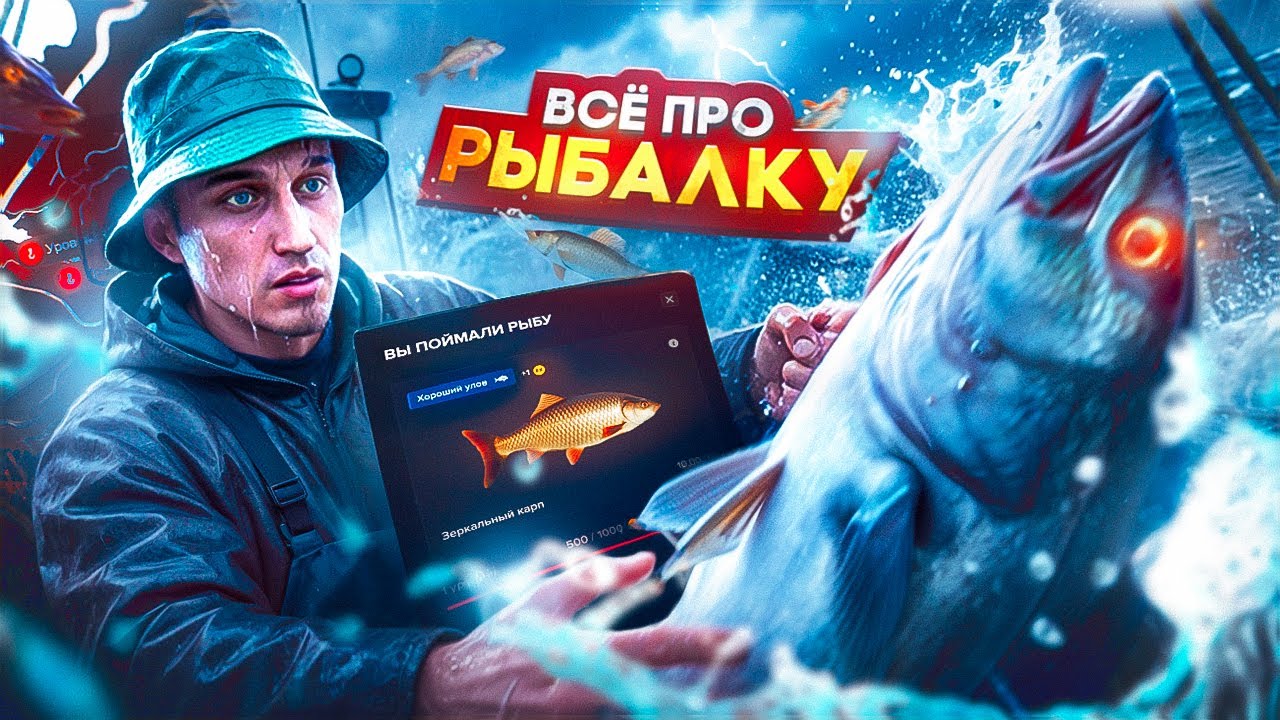 ВСЁ ПРО РЫБАЛКУ НА ГТА 5 РП МАДЖЕСТИК | ЗАРАБОТОК | СОВЕТЫ | ПОЛНЫЙ ГАЙД | GTA 5 RP MAJESTIC