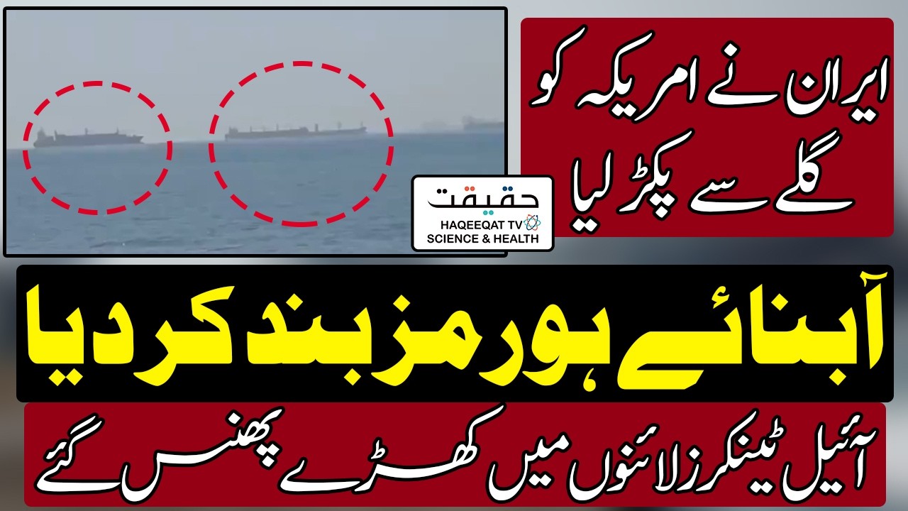 Iran Temporarily Closes Strait of Hormuz During Military Drills