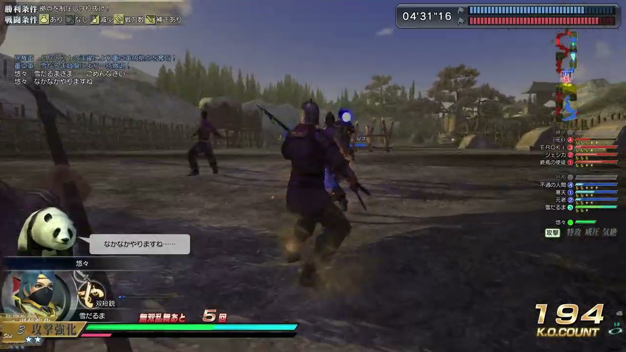 《真・三国无双 Online》 2022 01 09 00 15 25