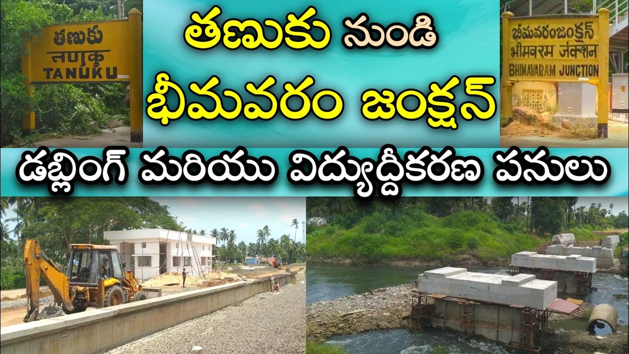 Tanuku To Bhimavaram Track Doubling Works/Nidadavolu To Bhimavaram Doubling & Electrification Works