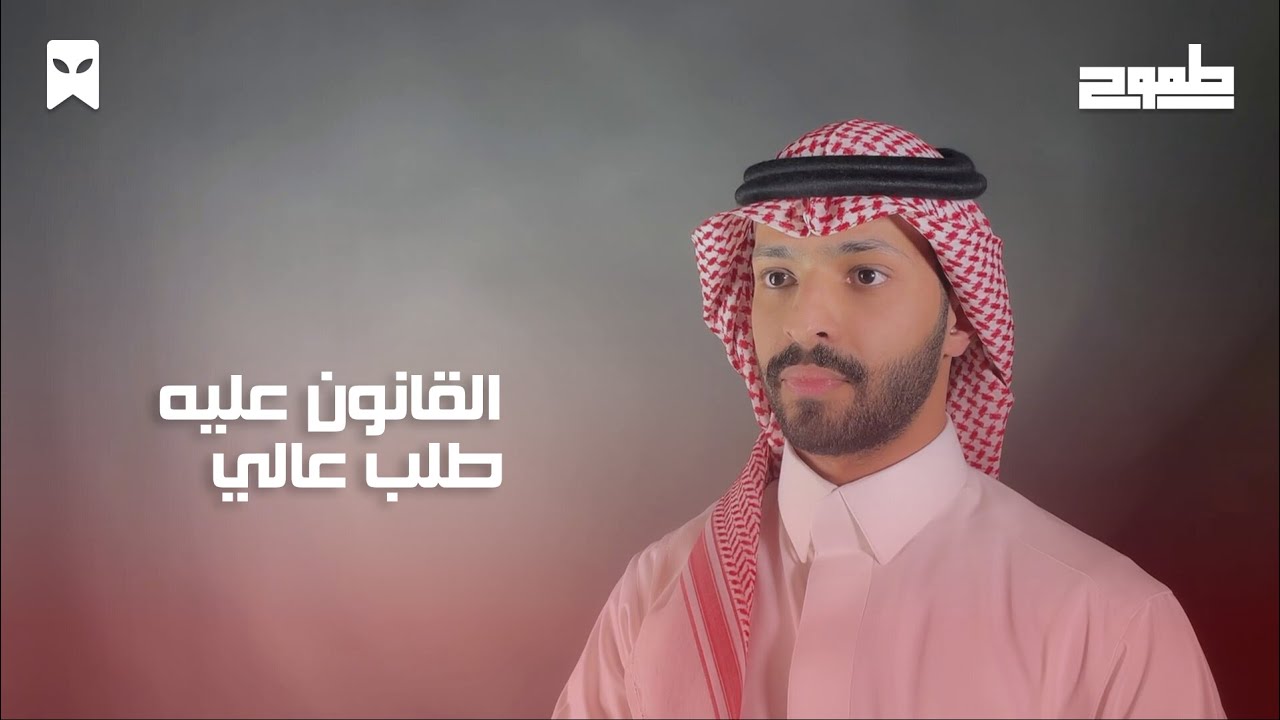 تخصص القانون | #طموح