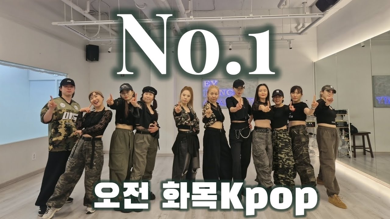 [방송댄스] BoA (보아) - No.1(넘버원) 오전11시 화목Kpop #boa#cover#dance#no.1
