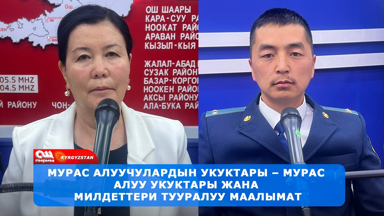 Мурас алуучулардын укуктары – Мурас алуу укуктары жана милдеттери тууралуу маалымат