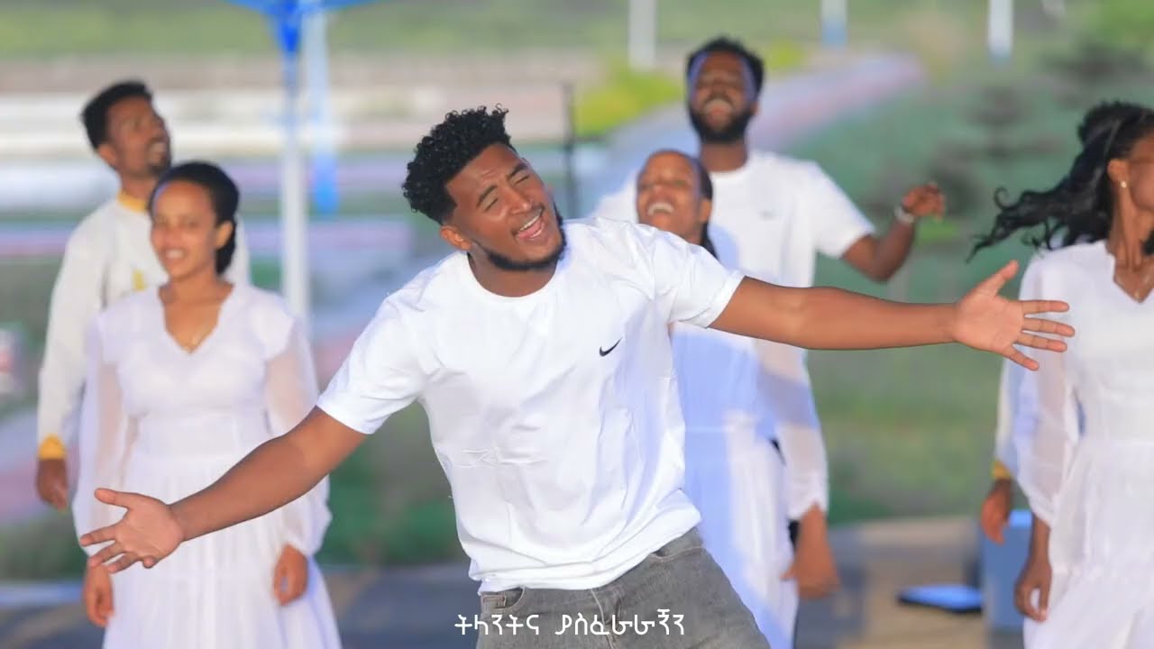 የዘማሪ ታረቀኝ አበራ ዋአኔ አማነካ ጋቱኮቴ ፎር የሚል አድስ መዝሙር ተለቀቀ#Singer_Tarekegn_Abera_Official #@yosefsamuel8971 ​