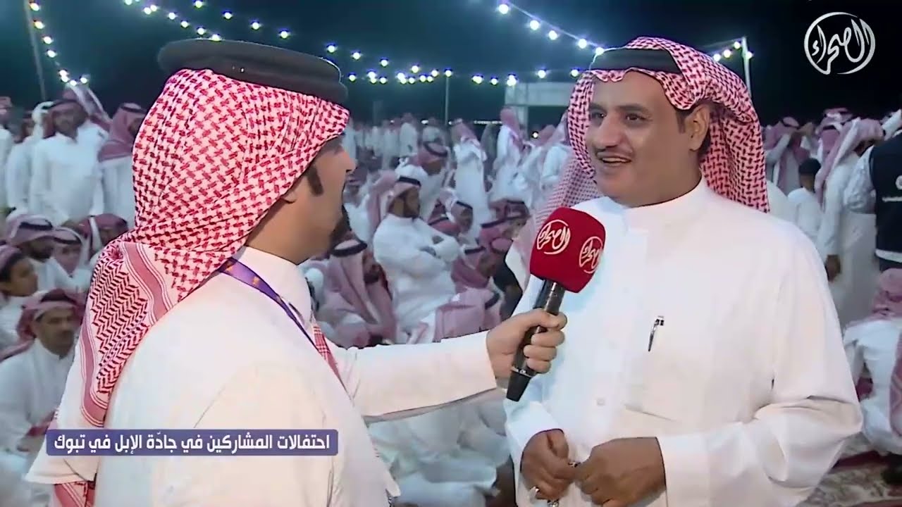 إحتفالات المشاركين في مهرجان جادة الابل في تبوك - اليوم الثالث