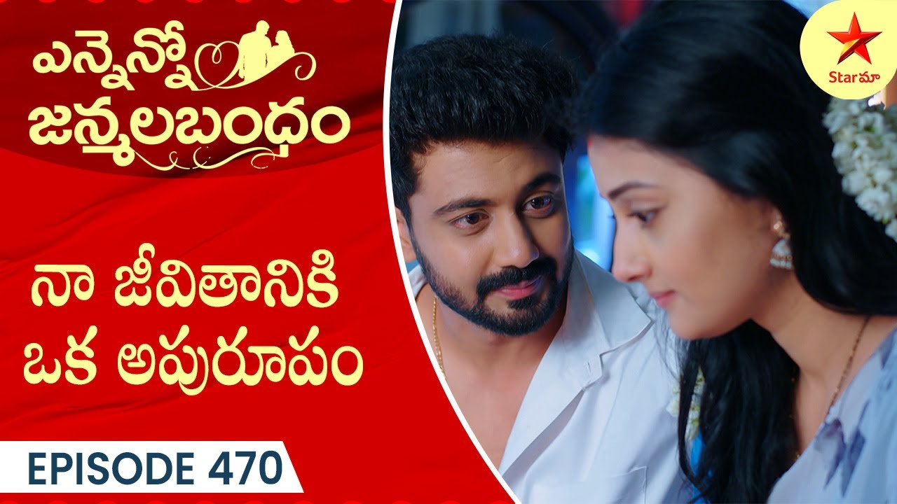 Ennenno Janmala Bandham - Episode 470 Highlight | Telugu Serial | Star Maa Serials | Star Maa