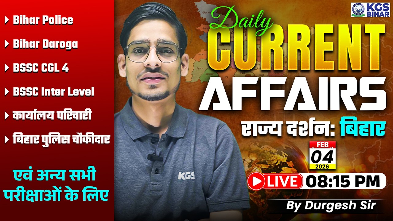 04 February Bihar Current Affairs 2026 | Daily Current Affairs | Current Affairs By Durgesh Sir |KGS