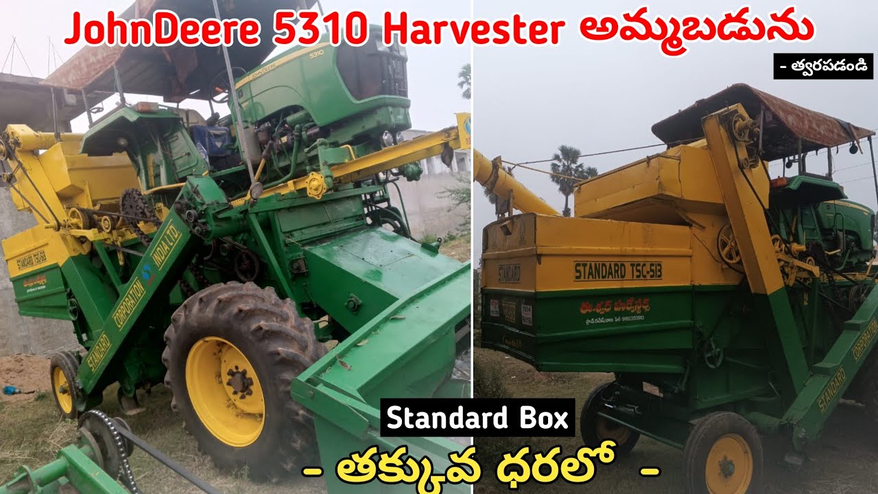 JohnDeere 5310 Harvester అమ్మబడును || Standard Box || SecondHand Harvester సెట్ For Sale #harvester