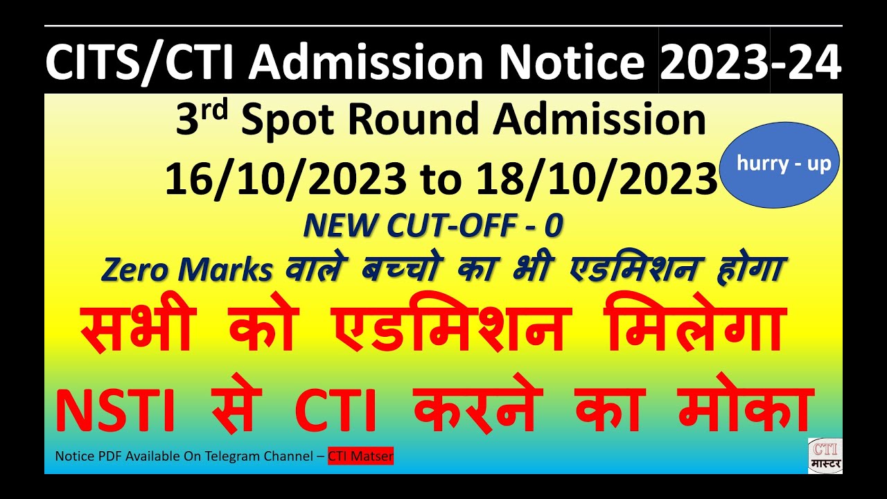 CITS 3rd Round Spot Admission 2023 II Cits Admission II CITS Spot admission 2023-24 II CTI Admission