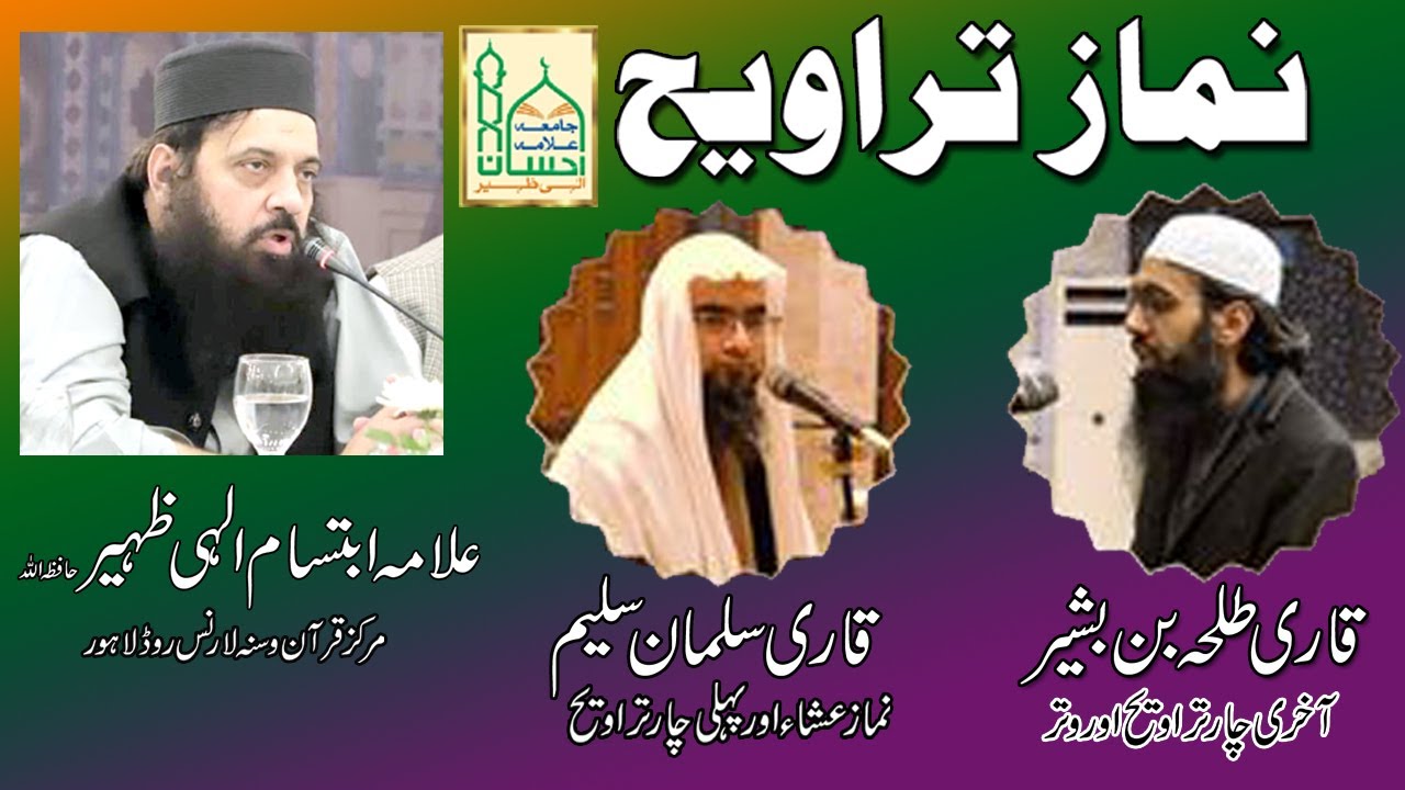 Taraweeh Markaz Quran o Sunnah Lahore | 11 Ramadan | 21 Mar 2024 | Qari M.Salman | Qari Talha Bashir