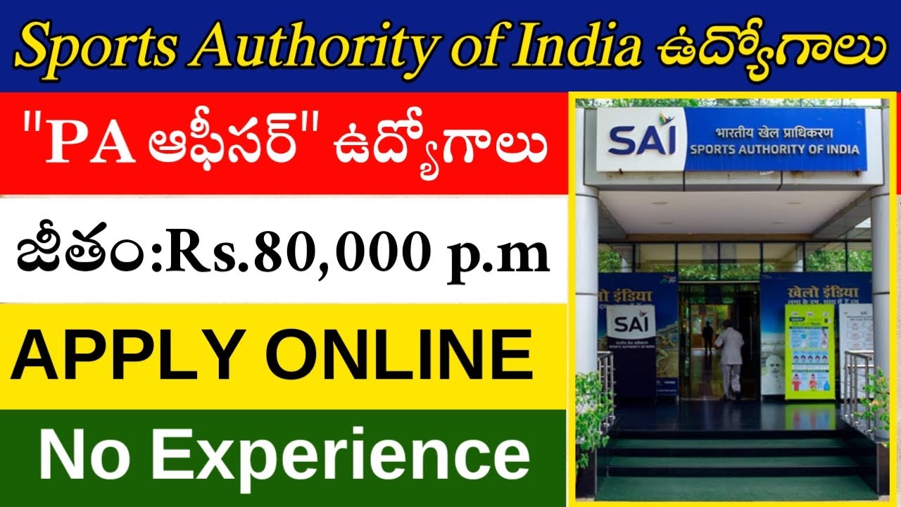 Sports Authority of India Recruitment 2026 || SAI Performance Analyst Recruitment || SAI Jobs