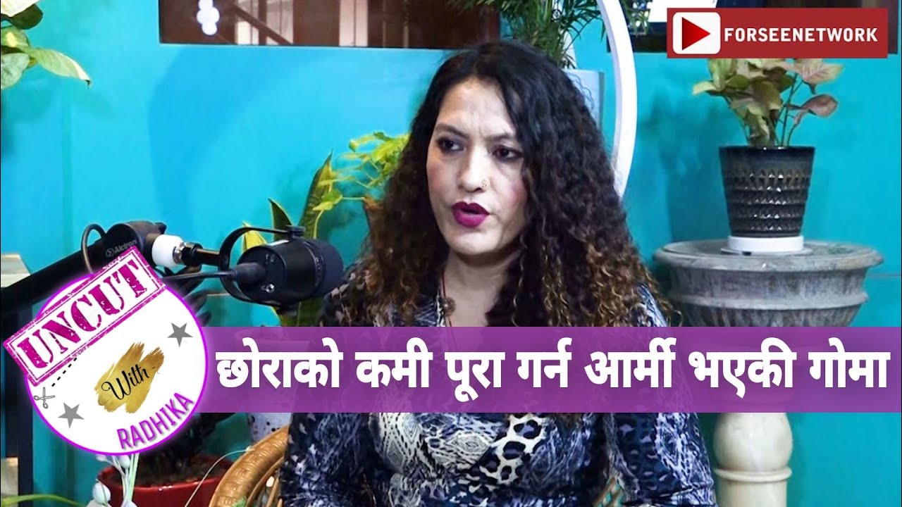 दाईको निधनपछि आमाको सपना पूरा गर्न आर्मी भएकी गोमा, ज्यानको माया मारेर काम गरेँ  ||  podcast