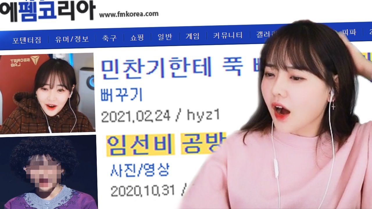 주접떨다 박제된 임선비ㅋㅋㅋ