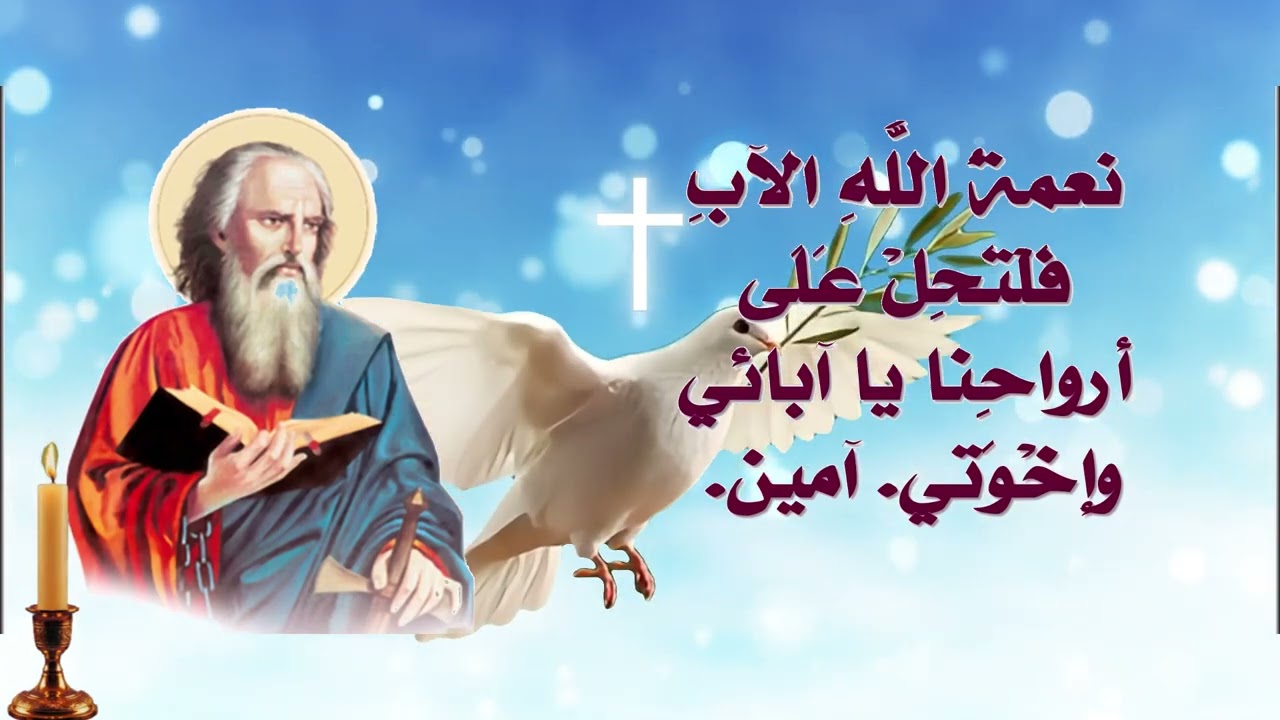 الخميس الاول من الصوم المقدس (مسموع و مقروء)#اكسبلور #تيك_توك #ترانيم #reels #trending #تسبيح #عظات