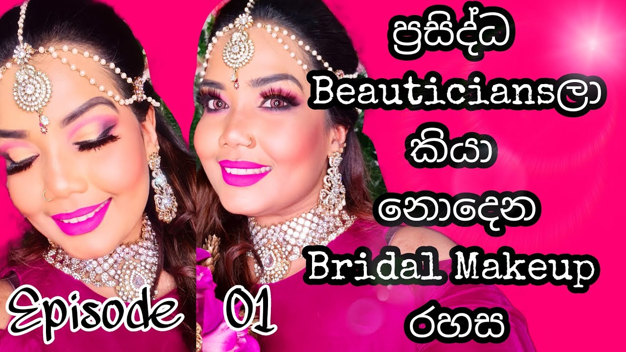 FREE SALON EDUCATION.පලමු වරට කවුරුත් කියාදෙන්න අකැමැති මනාලියකගේ makeup එක නිවැරදි​ව( EPISODE 01)