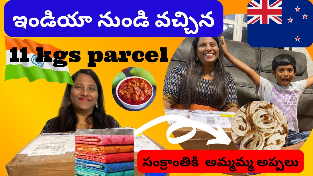 పార్శిల్ అన్‌బాక్సింగ్ |Telugu Unboxing #teluguvlogs #familylove #unboxingvideo  #viralvideo #vlog