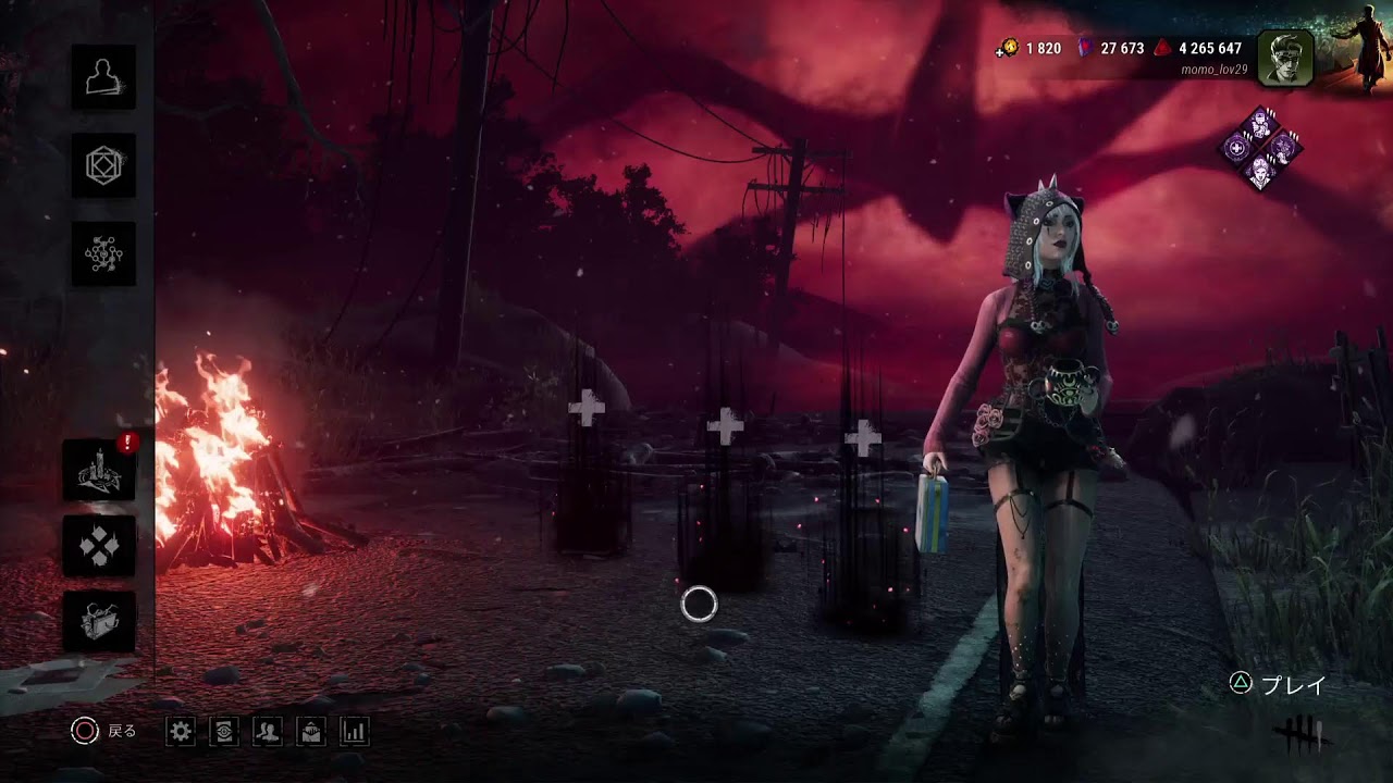 DBD サバやるよー