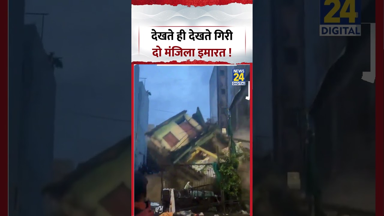 Building Collapse | Two-story building collapses in seconds! Maharashtra News | #shorts #viral