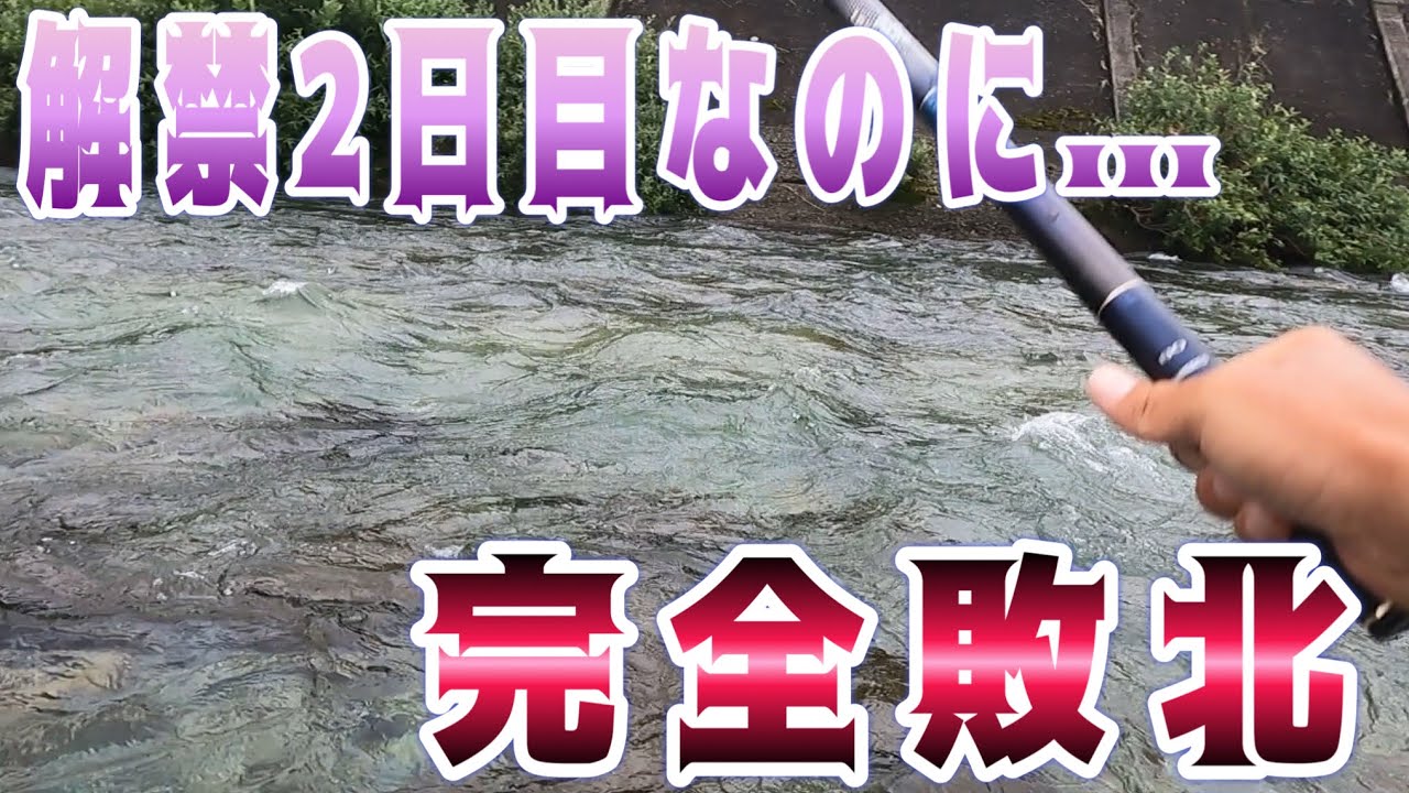 【絶望】解禁2日目の馬瀬川が牙を剥く。まさかの激渋&hellip;追い星を求めて彷徨った1日の全記録