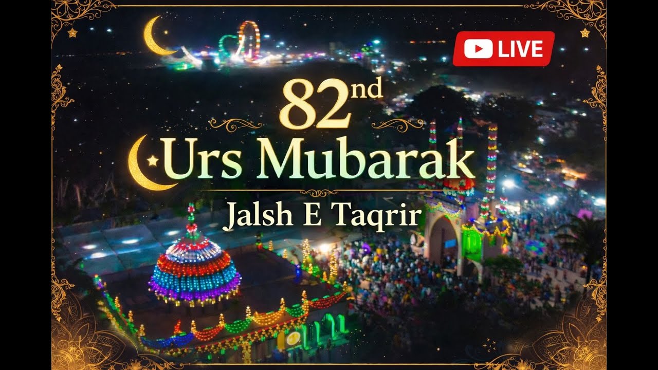 Jalsa e Taqreer | 82va Urs Mubarak Kalla Sharif 2026 | Faiz Kalla Production | Kalla Urs