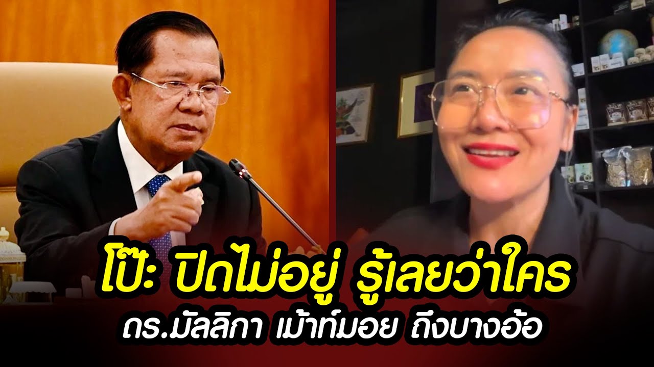โป๊ะ ถึงบางอ้อ ปิดไม่อยู่ รู้เลยว่าใคร? 