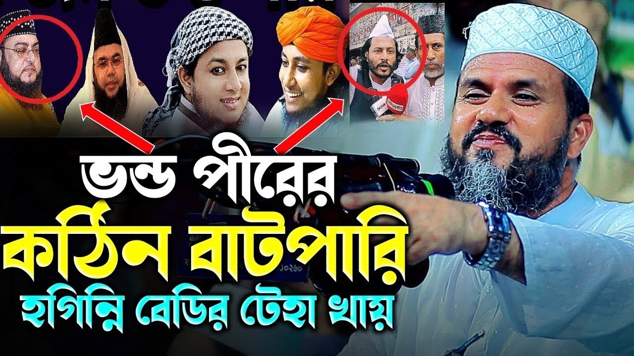 ২০২৫ নতুন হাসির ওয়াজ || মোশতাক ফয়েজী হাসির নতুন ওয়াজ || Mostak Foyezi funny new waz