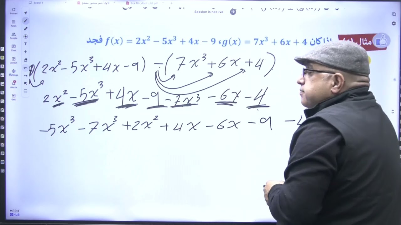 شرح مادة الرياضيات للصف العاشر-جيل 2010 المنهاج الجديد-درس اقترانات كثيرات الحدود 1-عمر منصور