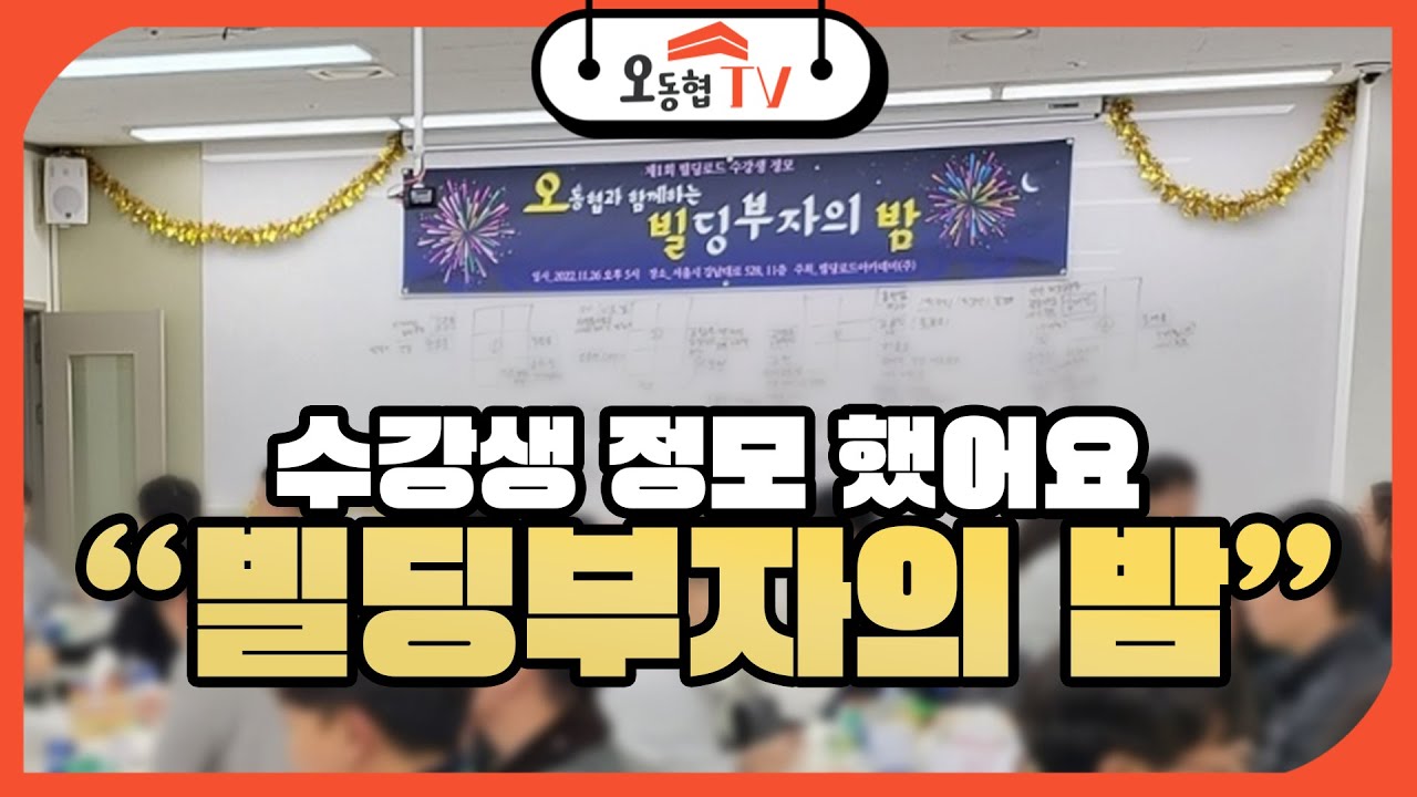 수강생 정모 했어요 