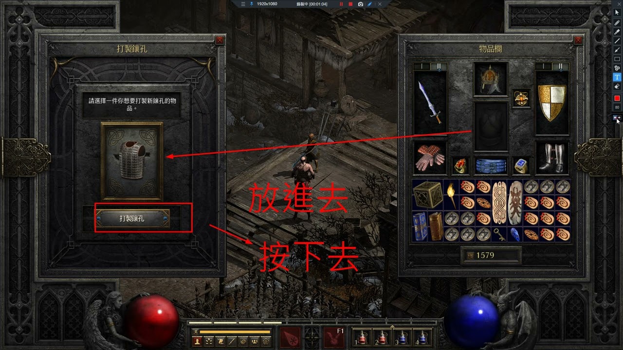 《暗黑破壞神®II：獄火重生》暗金裝 斯寇德的憤怒打洞