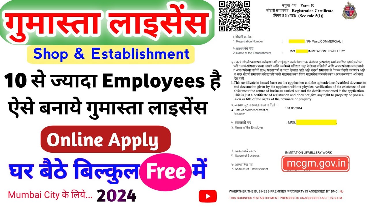 Gumasta Licence Online 10+ Employee (From-A)| How to Apply Shops & Establishment 2024 Free !!