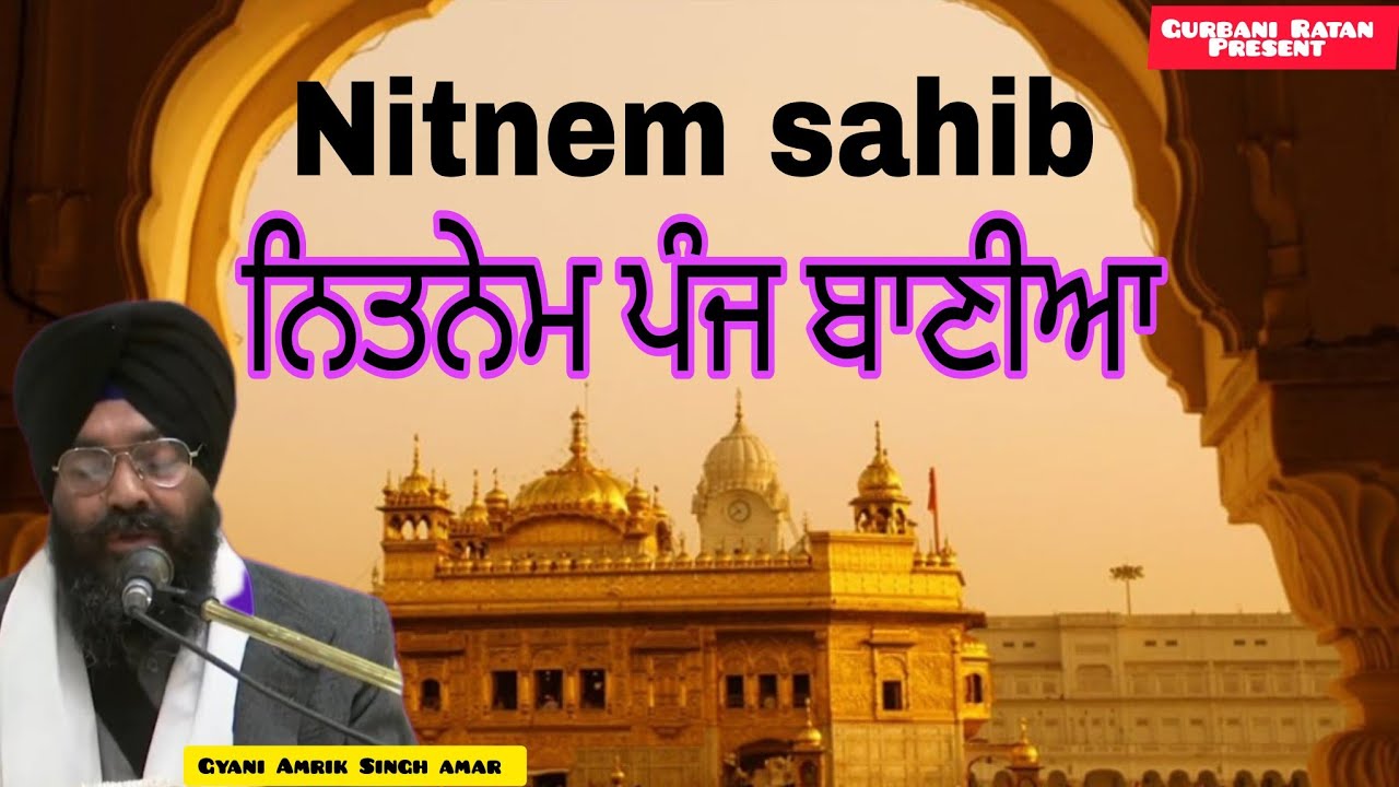 Path Nitnem sahib ji. ਪਾਠ ਨਿਤਨੇਮ ਪੰਜ ਬਾਣੀਆ। ।Gyani Amrik Singh amar #new #pathnitnem 