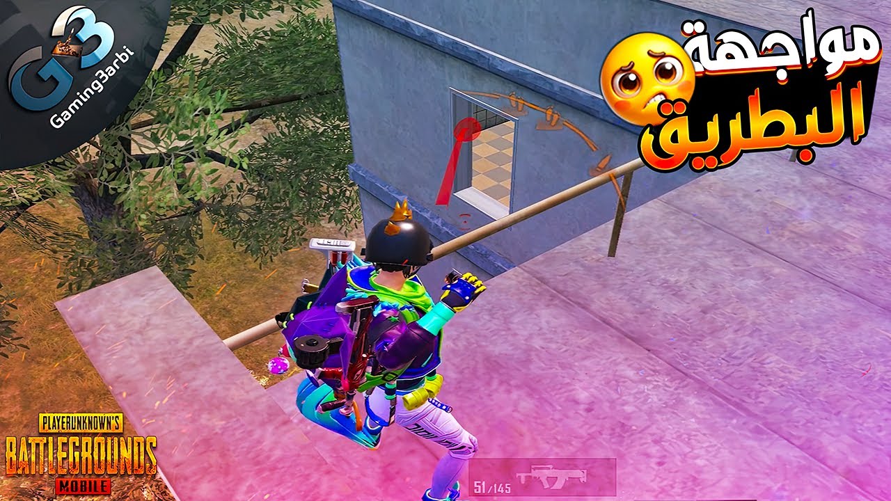 ببجي اول مرة اوجهة البطريق وصدمة لقيت بيعمل حاجة اول مرة اعرفها ببجي موبايل PUBG