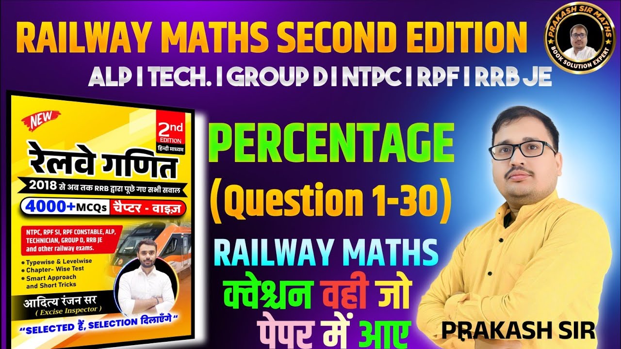 Percentage (प्रतिशत) 🔥Railway Maths 2nd Edition |  Aditya Ranjan Sir Book | Prakash Sir