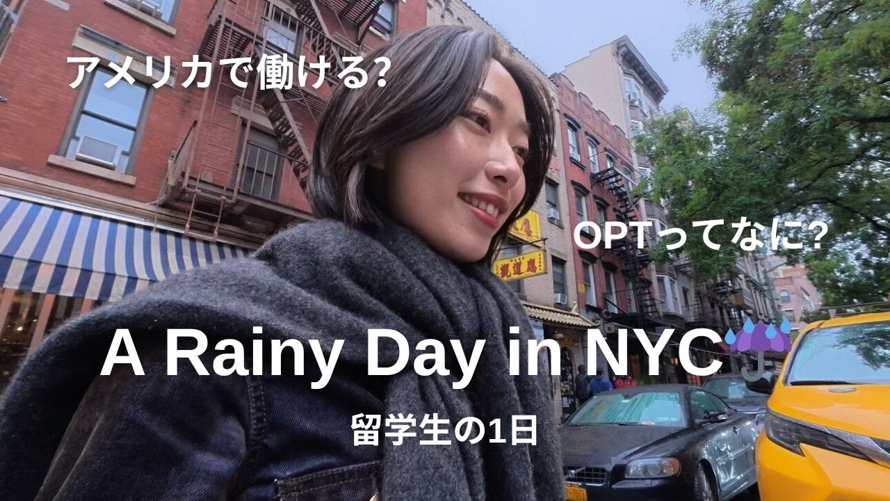 [NYC VLOG] 大学卒業後のNY生活｜街歩き・カフェ・買い物＆今のリアル