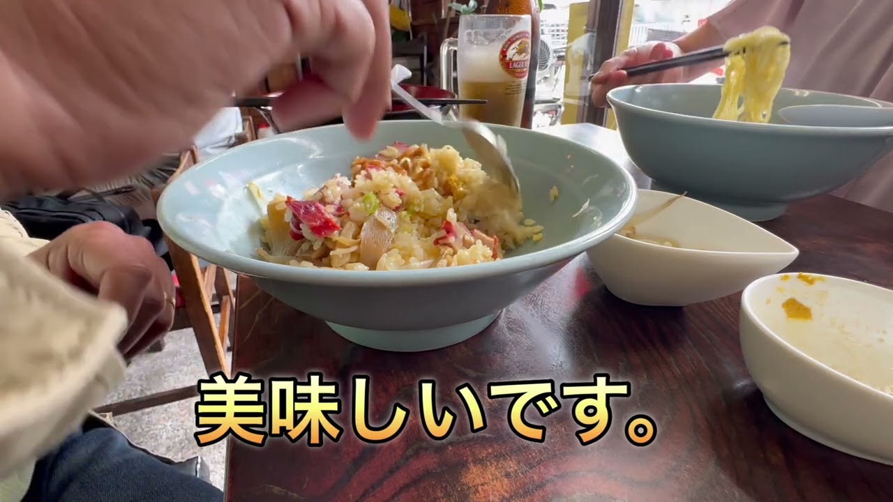 町中華酔来軒#町中華#横浜橋商店街#ランチ#飯テロ#ちょい飲み#丼ぶり #ラーメン